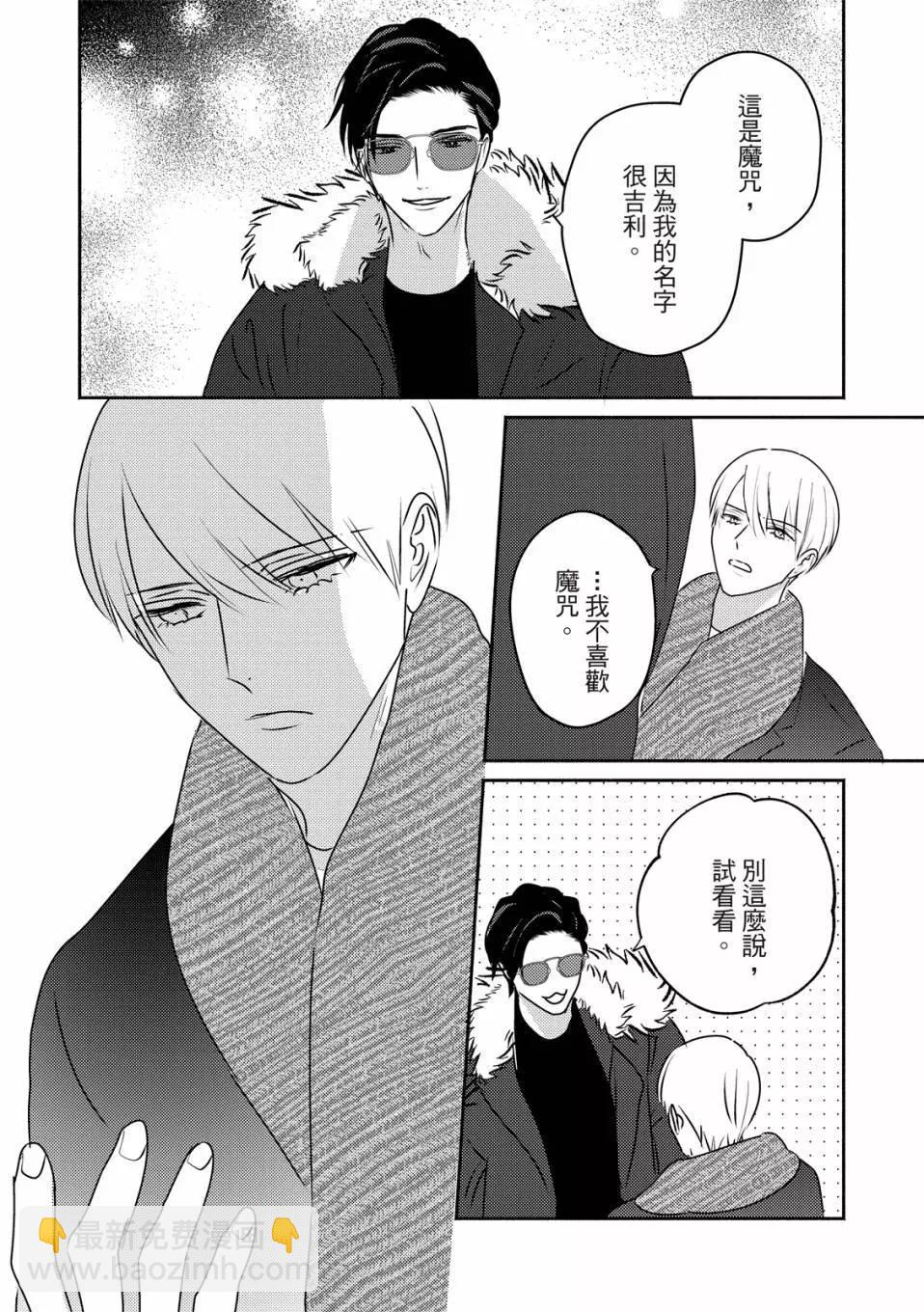 《知更鸟囚于夜幕中》第06话 第33页