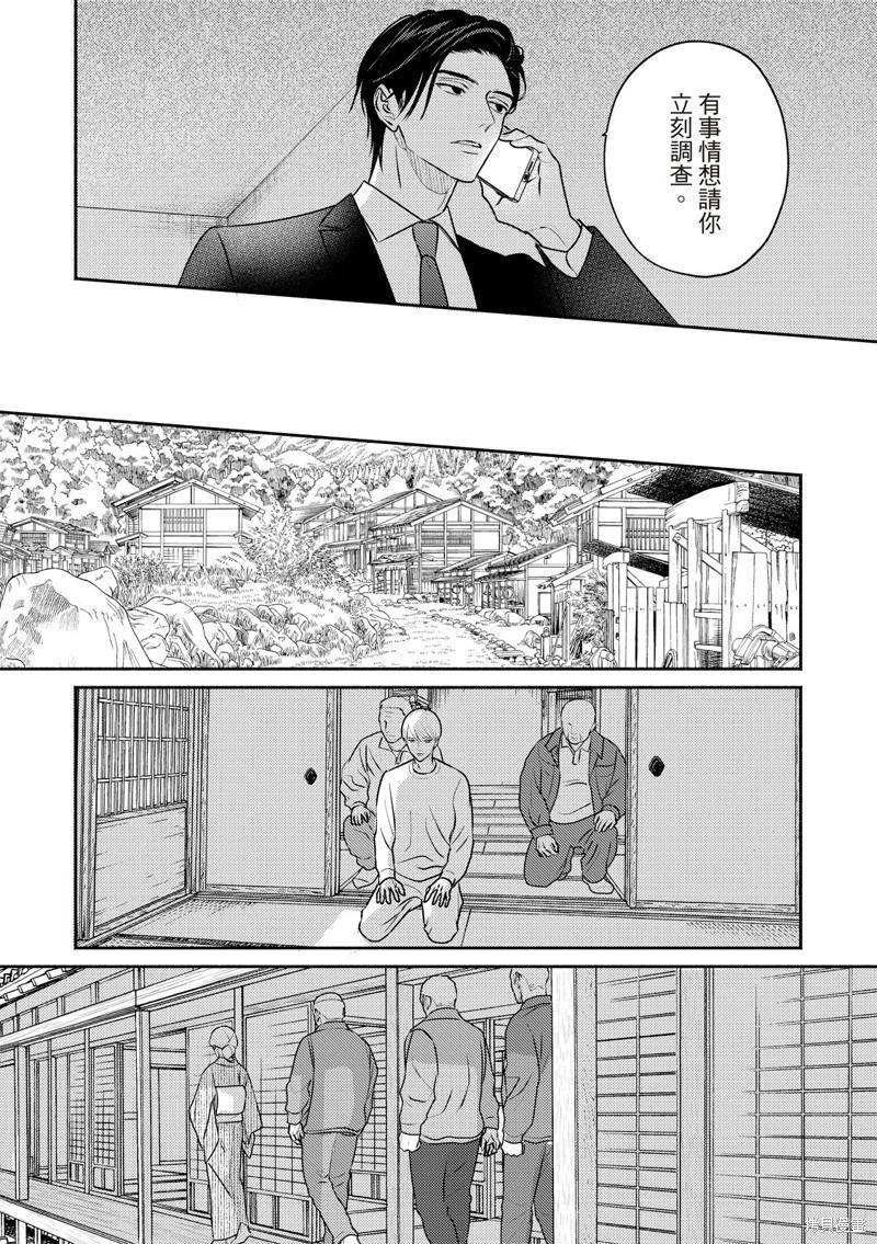 《知更鸟囚于夜幕中》第09话 第6页