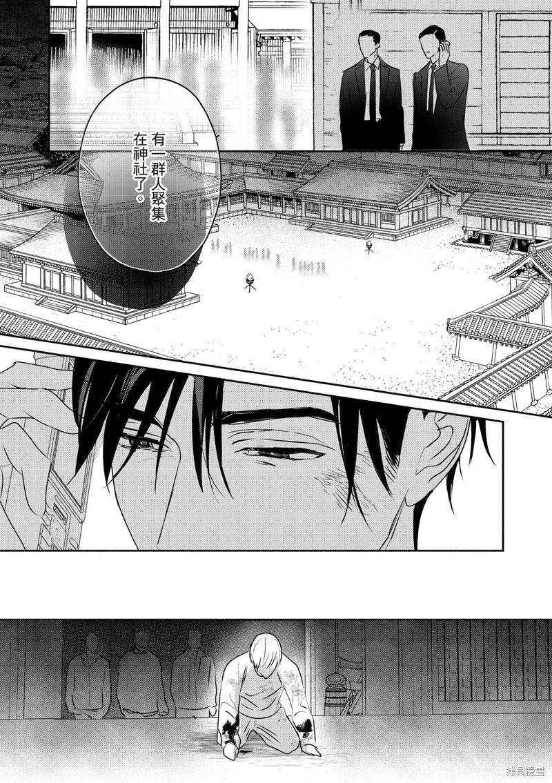 《知更鸟囚于夜幕中》第10话 第21页