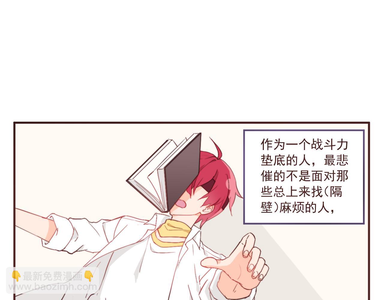《关于我穿越失败后的奇闻》勇者变吃瓜群众？ 第13页