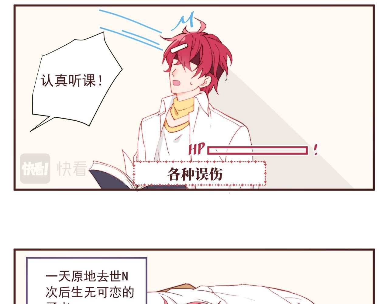 《关于我穿越失败后的奇闻》勇者变吃瓜群众？ 第15页