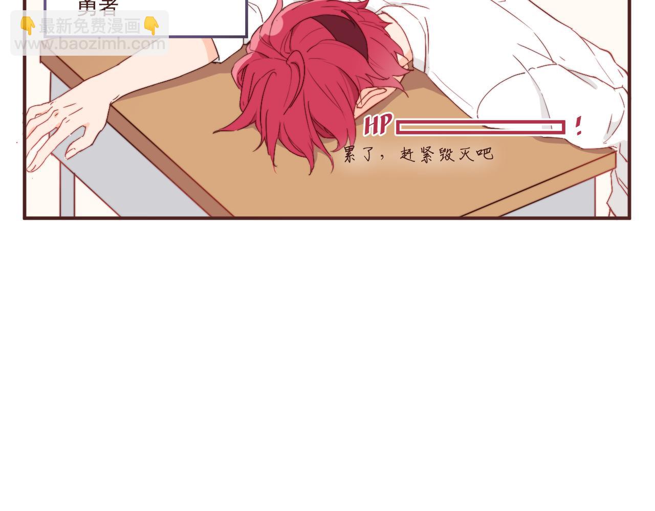 《关于我穿越失败后的奇闻》勇者变吃瓜群众？ 第16页