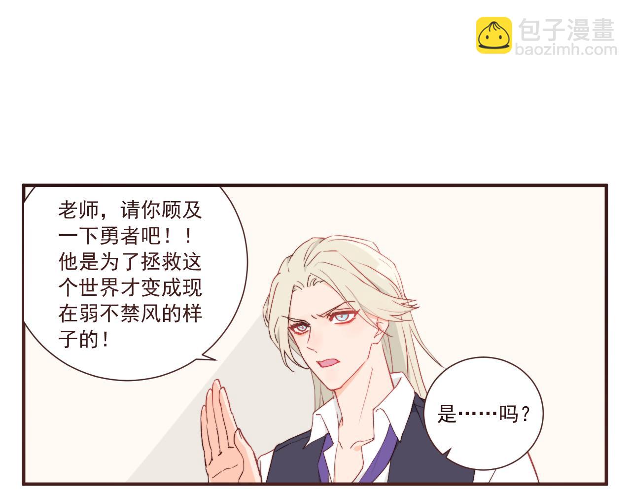 《关于我穿越失败后的奇闻》勇者变吃瓜群众？ 第17页