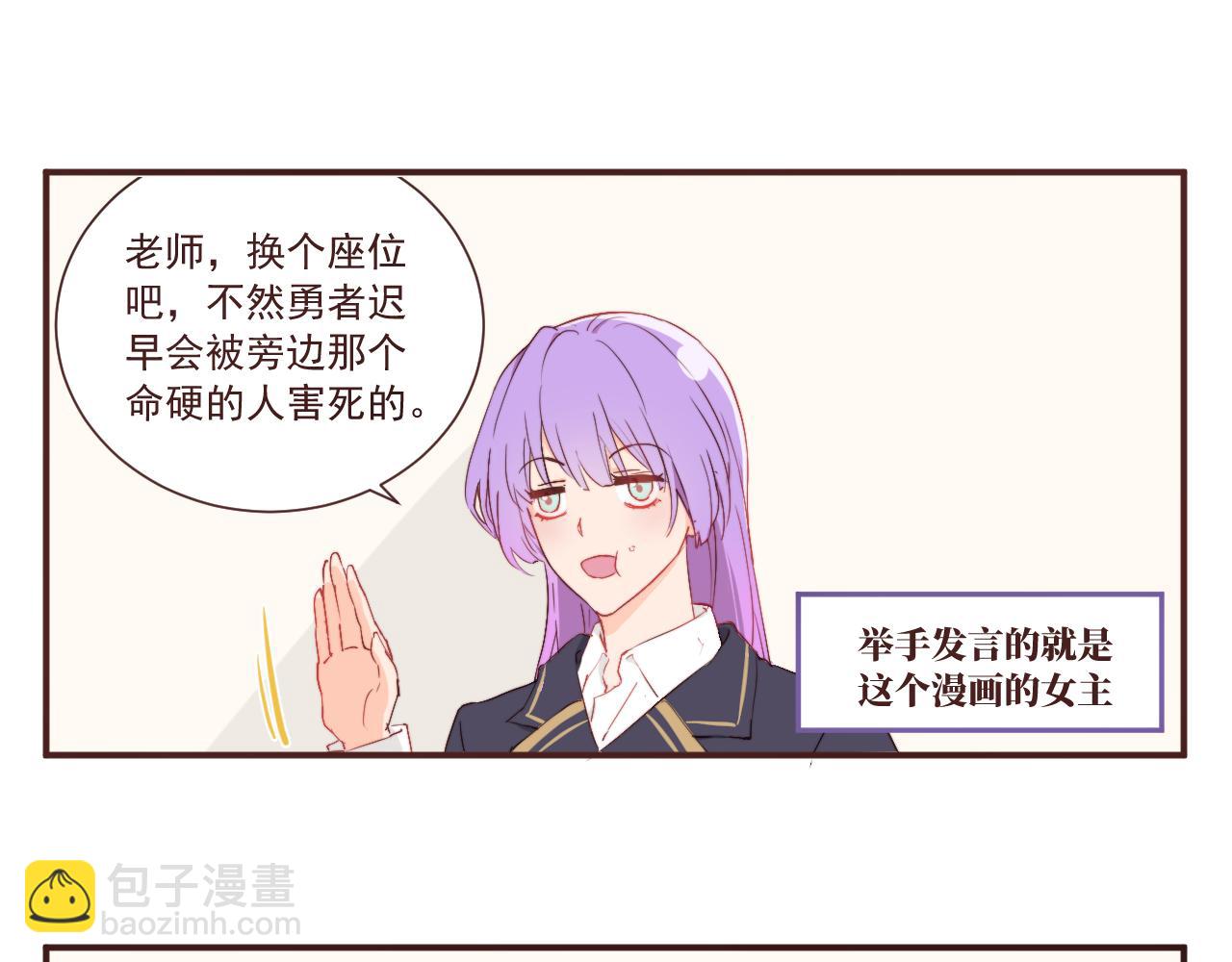 《关于我穿越失败后的奇闻》勇者变吃瓜群众？ 第18页