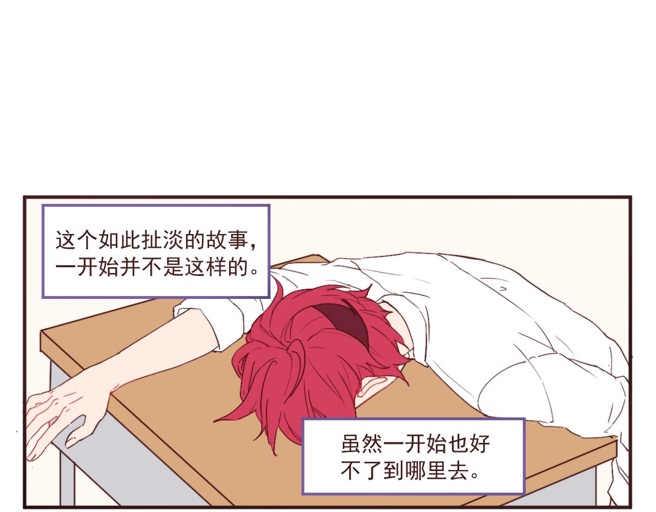 《关于我穿越失败后的奇闻》勇者变吃瓜群众？ 第21页