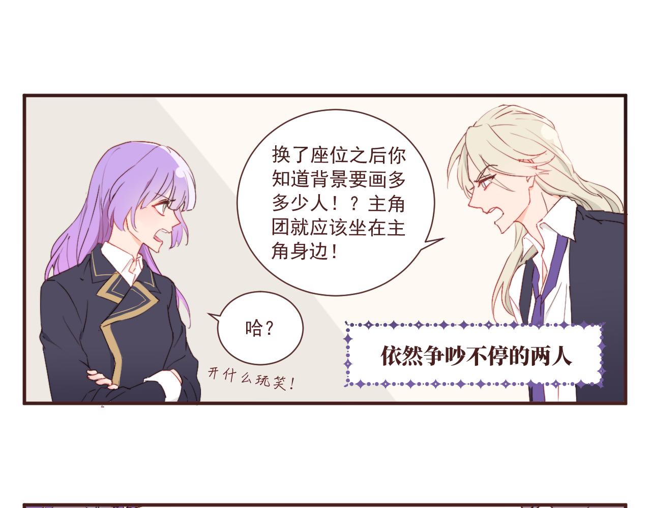 《关于我穿越失败后的奇闻》勇者变吃瓜群众？ 第22页