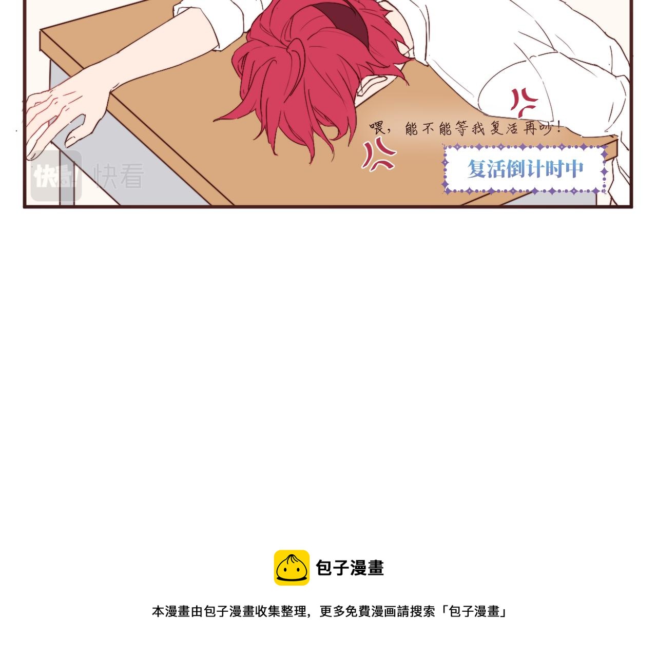 《关于我穿越失败后的奇闻》勇者变吃瓜群众？ 第24页