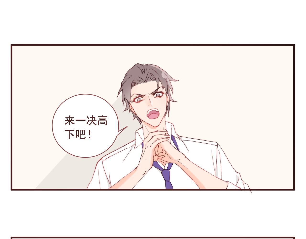 《关于我穿越失败后的奇闻》勇者变吃瓜群众？ 第2页