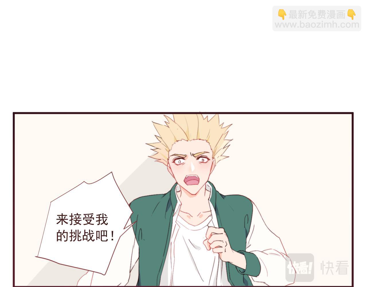 《关于我穿越失败后的奇闻》勇者变吃瓜群众？ 第5页