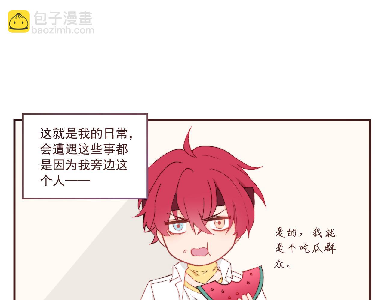 《关于我穿越失败后的奇闻》勇者变吃瓜群众？ 第9页