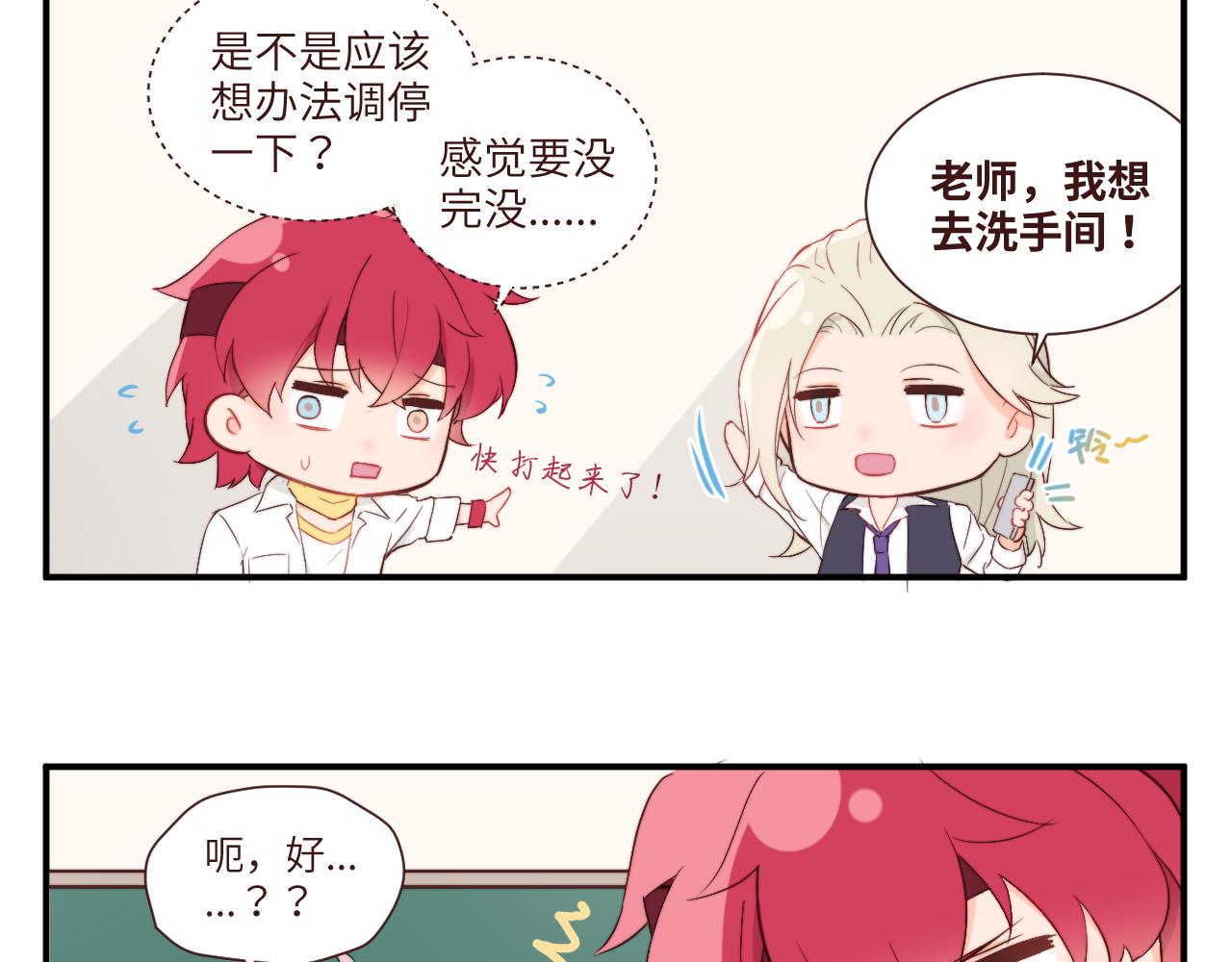 《关于我穿越失败后的奇闻》突如其来的班长选举 第19页