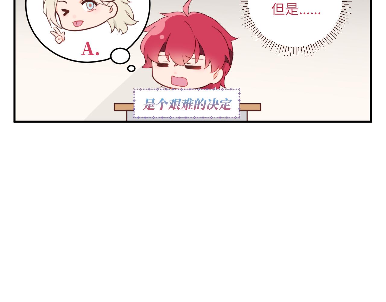 《关于我穿越失败后的奇闻》突如其来的班长选举 第28页