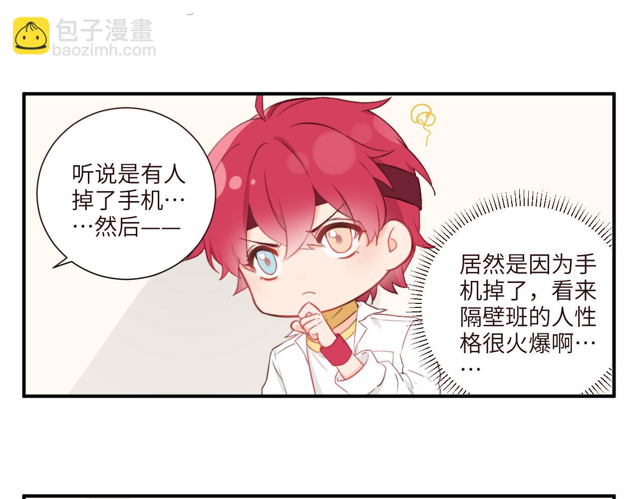 《关于我穿越失败后的奇闻》劝架可是件技术活 第10页