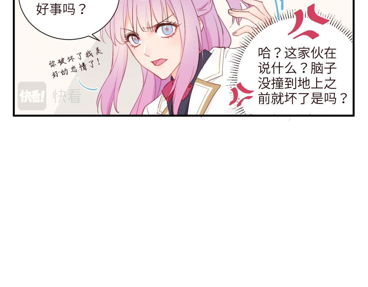 《关于我穿越失败后的奇闻》劝架可是件技术活 第12页