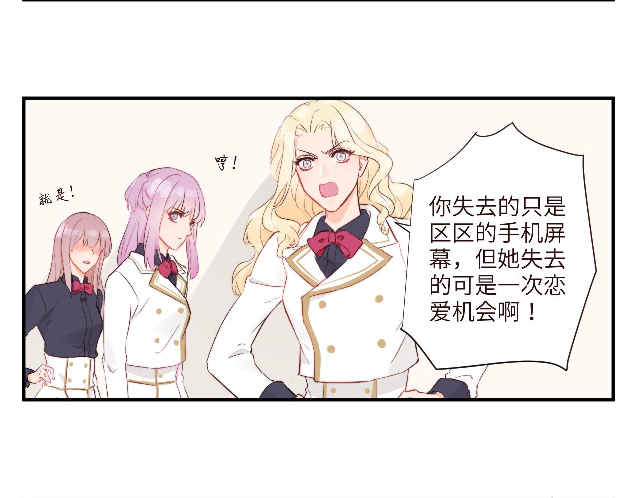 《关于我穿越失败后的奇闻》劝架可是件技术活 第14页