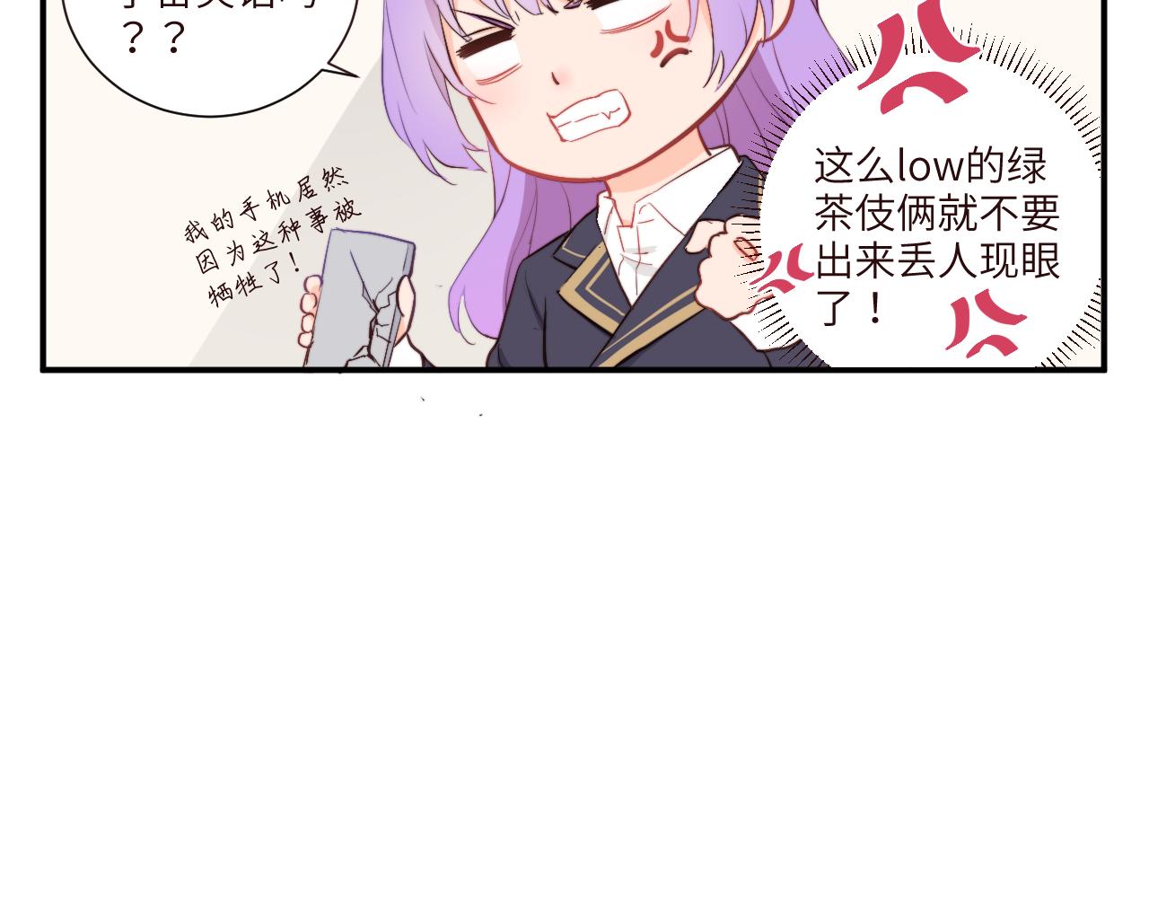 《关于我穿越失败后的奇闻》劝架可是件技术活 第16页