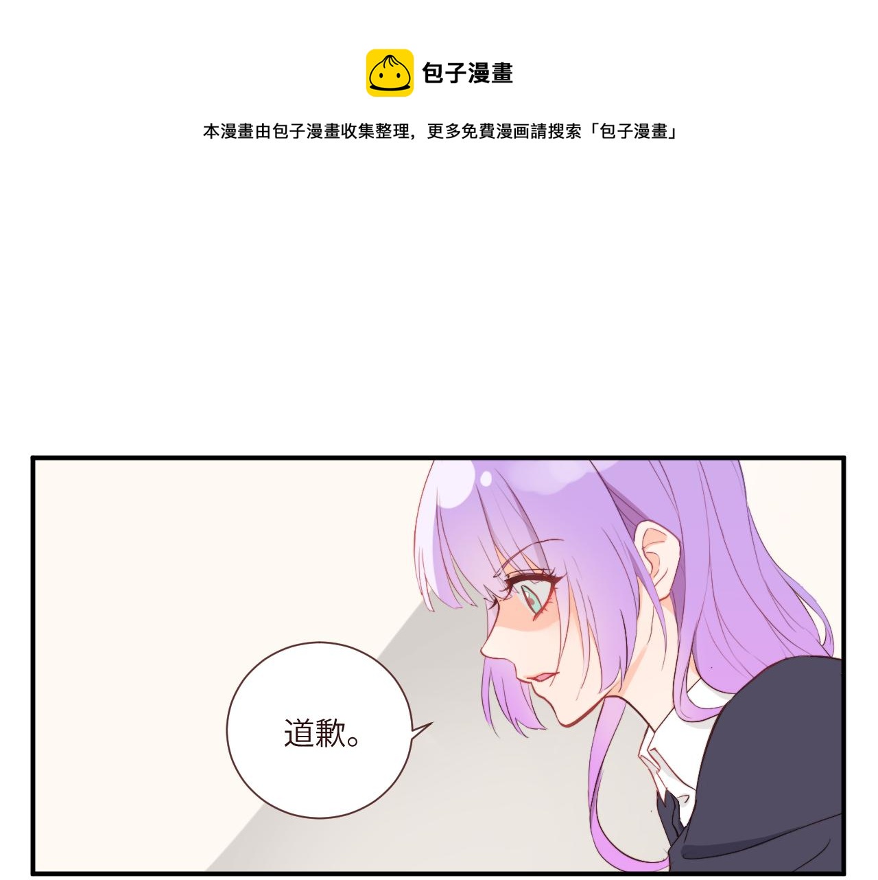 《关于我穿越失败后的奇闻》劝架可是件技术活 第1页