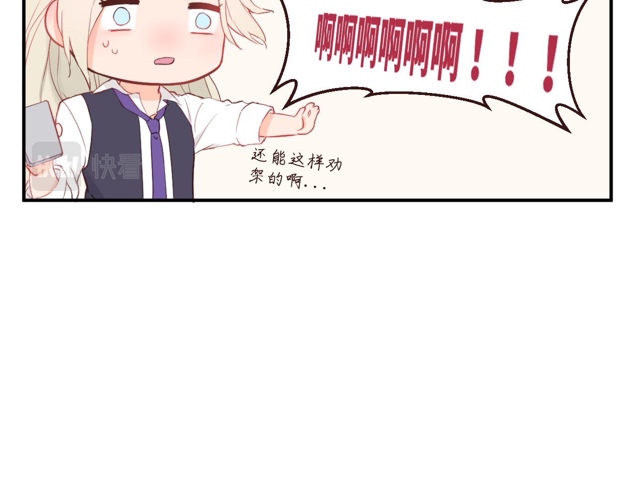 《关于我穿越失败后的奇闻》劝架可是件技术活 第20页