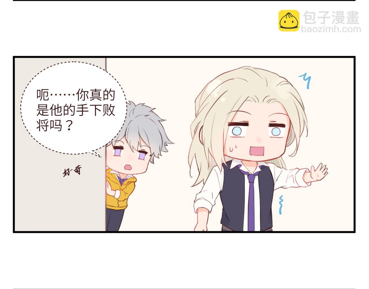 《关于我穿越失败后的奇闻》劝架可是件技术活 第22页