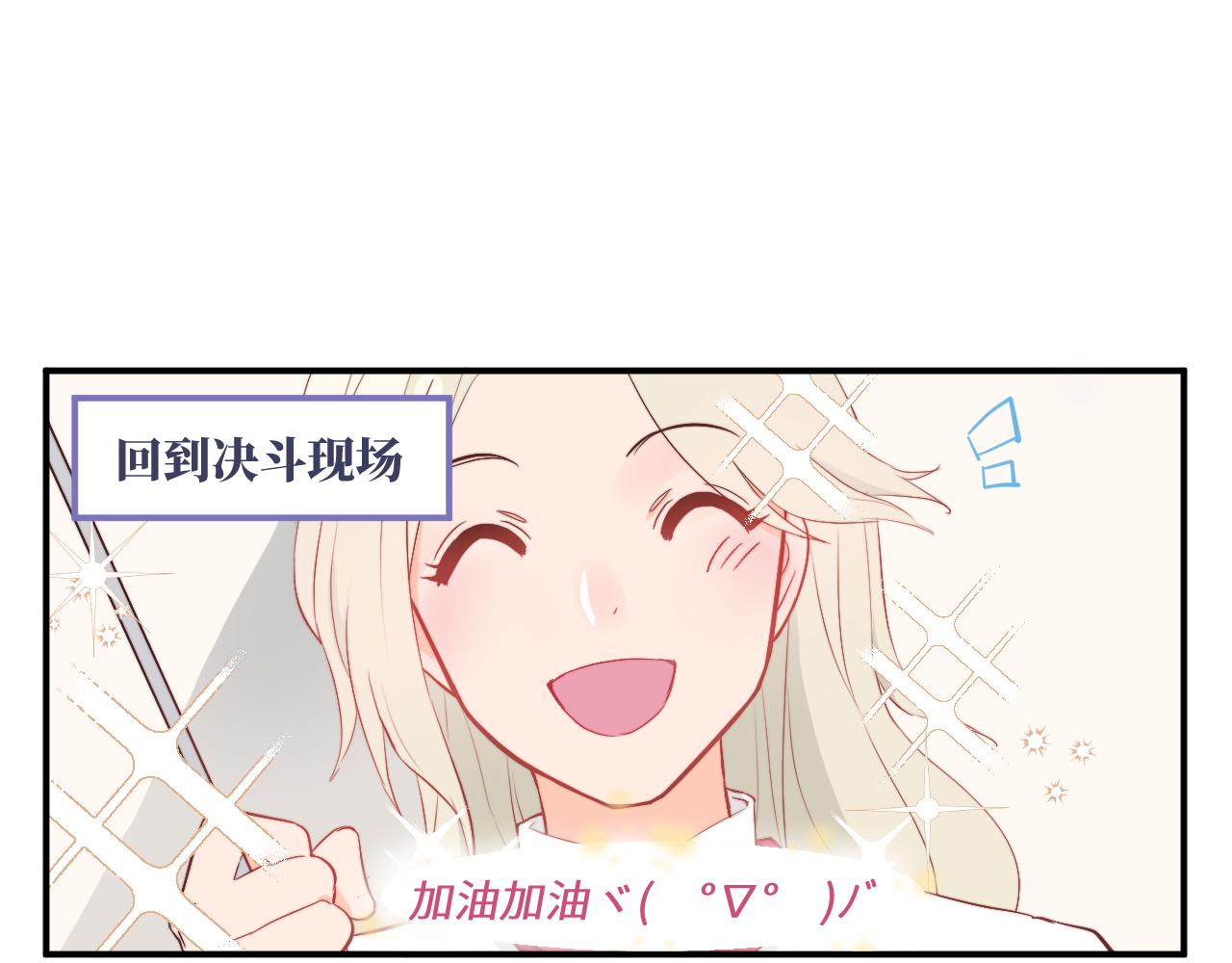 《关于我穿越失败后的奇闻》劝架可是件技术活 第25页