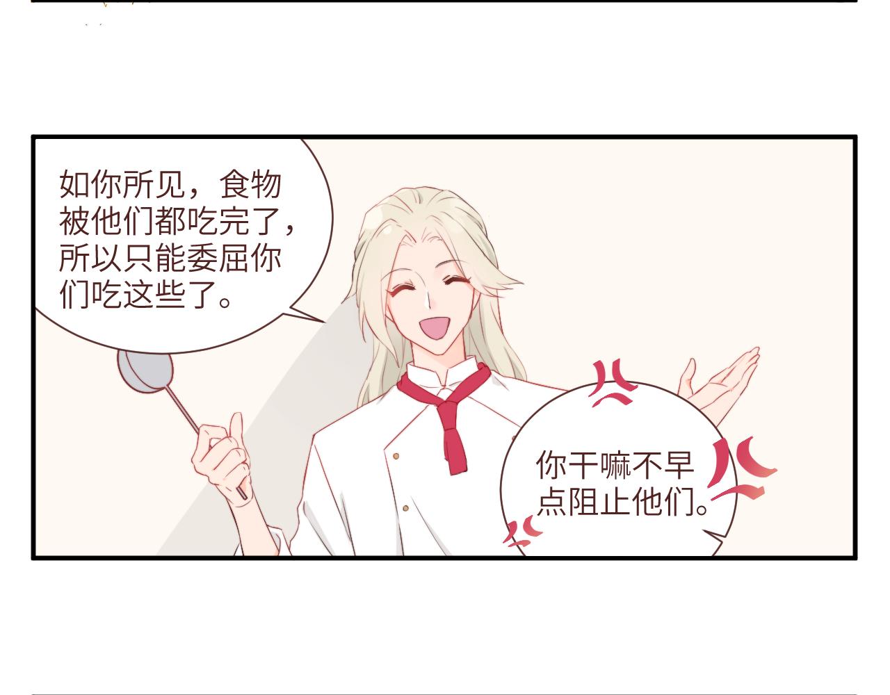 《关于我穿越失败后的奇闻》劝架可是件技术活 第30页