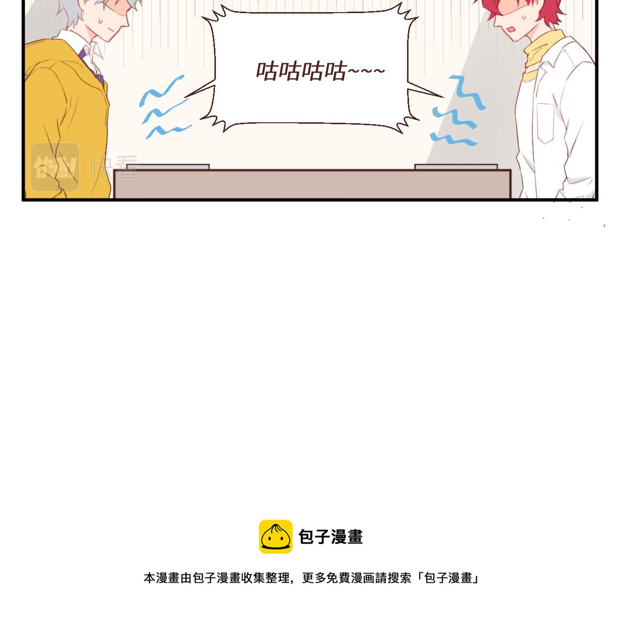 《关于我穿越失败后的奇闻》劝架可是件技术活 第32页
