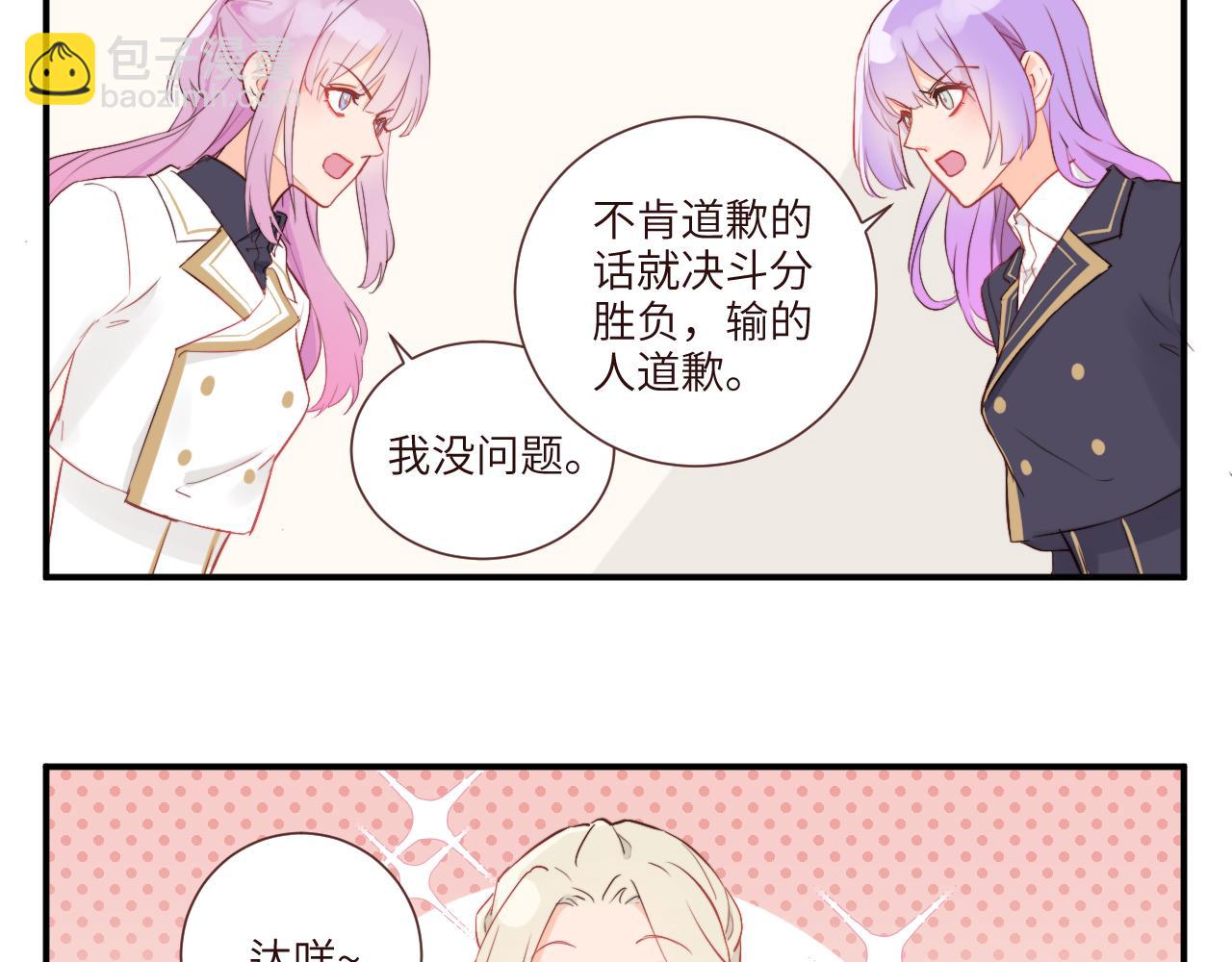 《关于我穿越失败后的奇闻》劝架可是件技术活 第3页