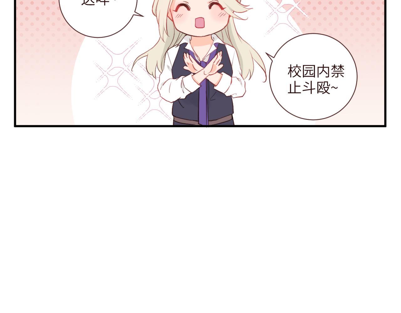 《关于我穿越失败后的奇闻》劝架可是件技术活 第4页