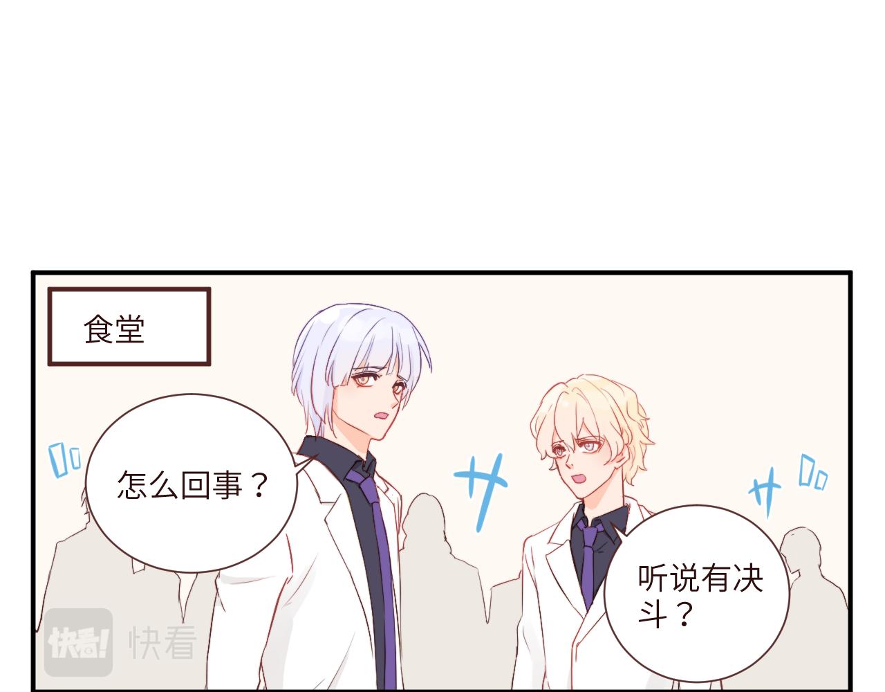 《关于我穿越失败后的奇闻》劝架可是件技术活 第5页