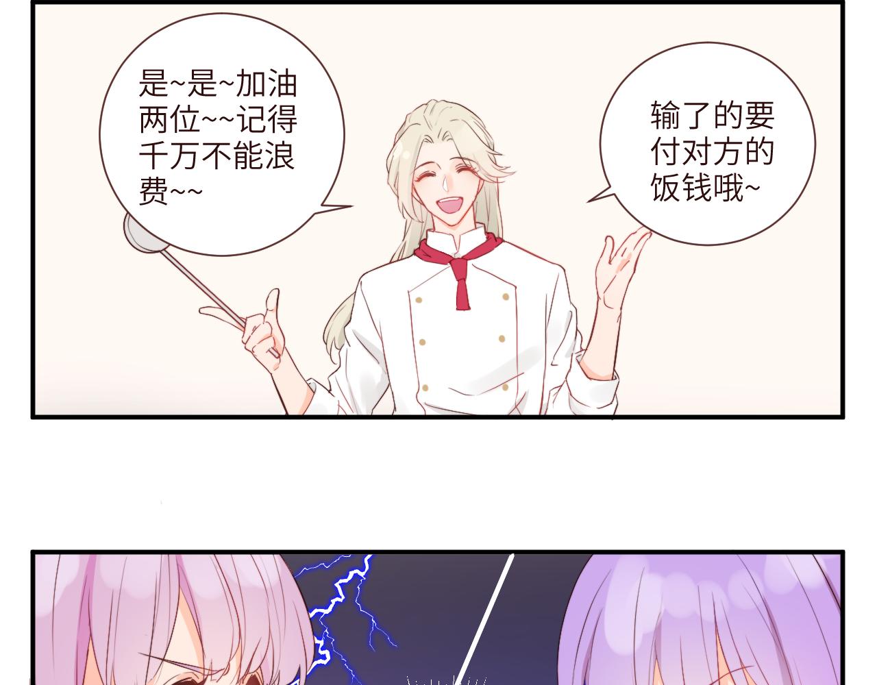 《关于我穿越失败后的奇闻》劝架可是件技术活 第7页