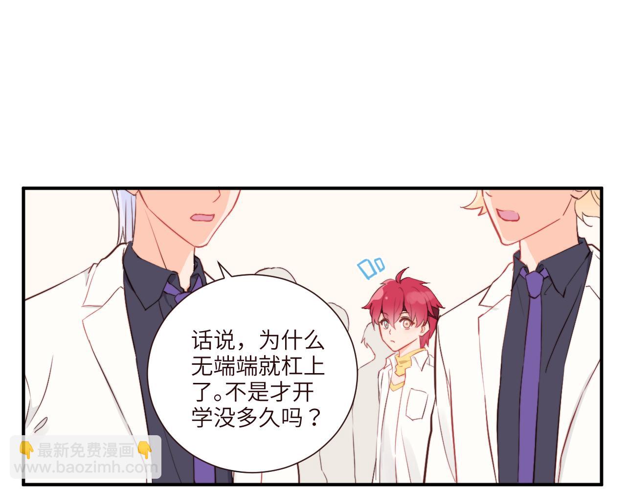 《关于我穿越失败后的奇闻》劝架可是件技术活 第9页
