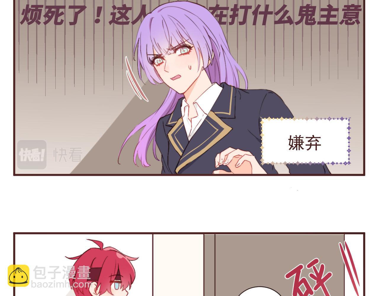《关于我穿越失败后的奇闻》从零开始的校园大冤种生活 第11页