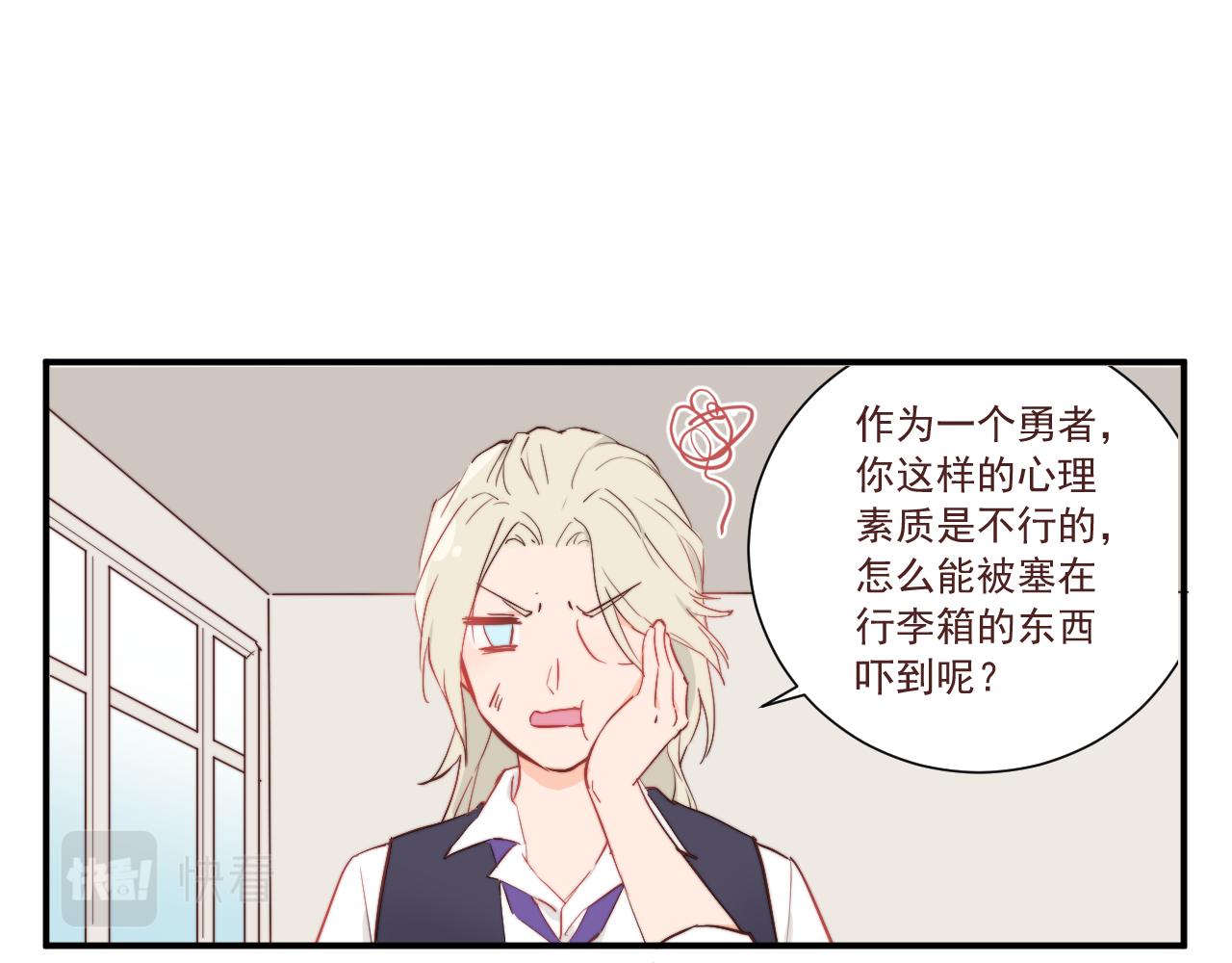 《关于我穿越失败后的奇闻》从零开始的校园大冤种生活 第17页