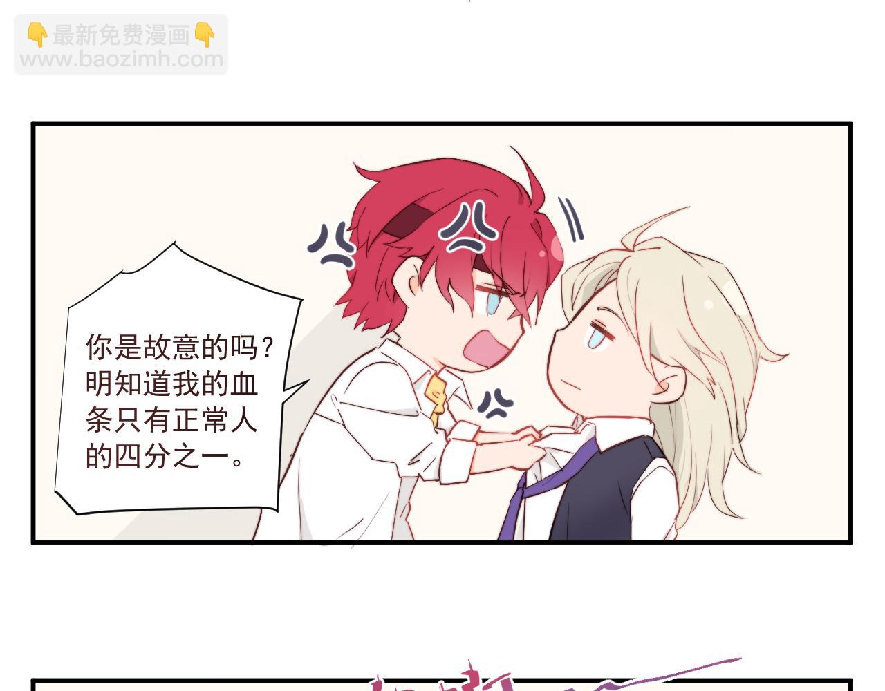 《关于我穿越失败后的奇闻》从零开始的校园大冤种生活 第18页