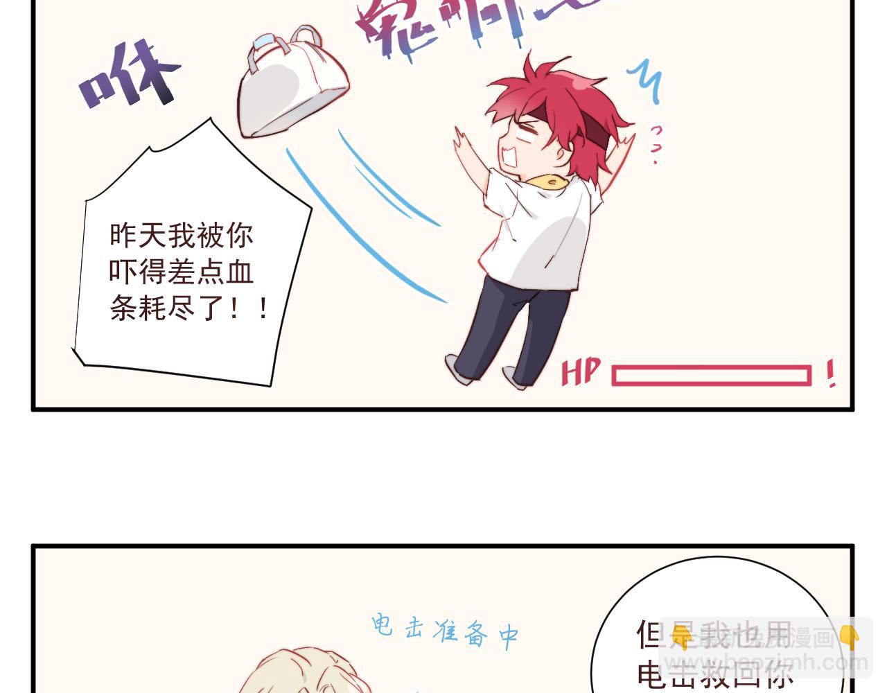 《关于我穿越失败后的奇闻》从零开始的校园大冤种生活 第19页