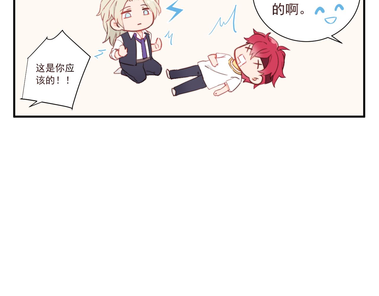 《关于我穿越失败后的奇闻》从零开始的校园大冤种生活 第20页
