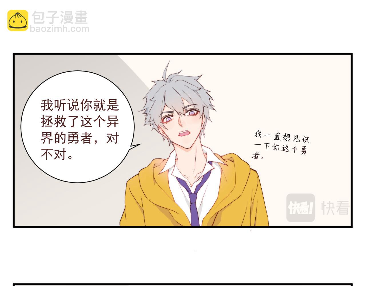 《关于我穿越失败后的奇闻》从零开始的校园大冤种生活 第22页