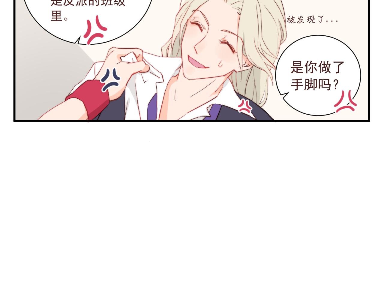 《关于我穿越失败后的奇闻》从零开始的校园大冤种生活 第24页
