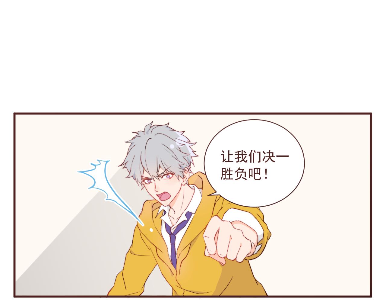 《关于我穿越失败后的奇闻》从零开始的校园大冤种生活 第25页