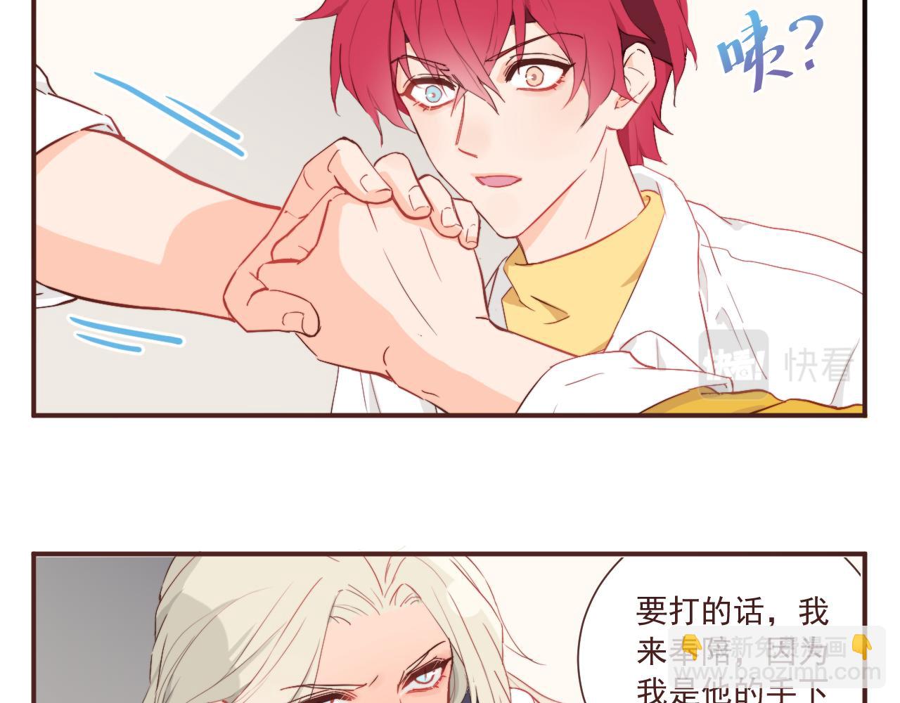 《关于我穿越失败后的奇闻》从零开始的校园大冤种生活 第27页