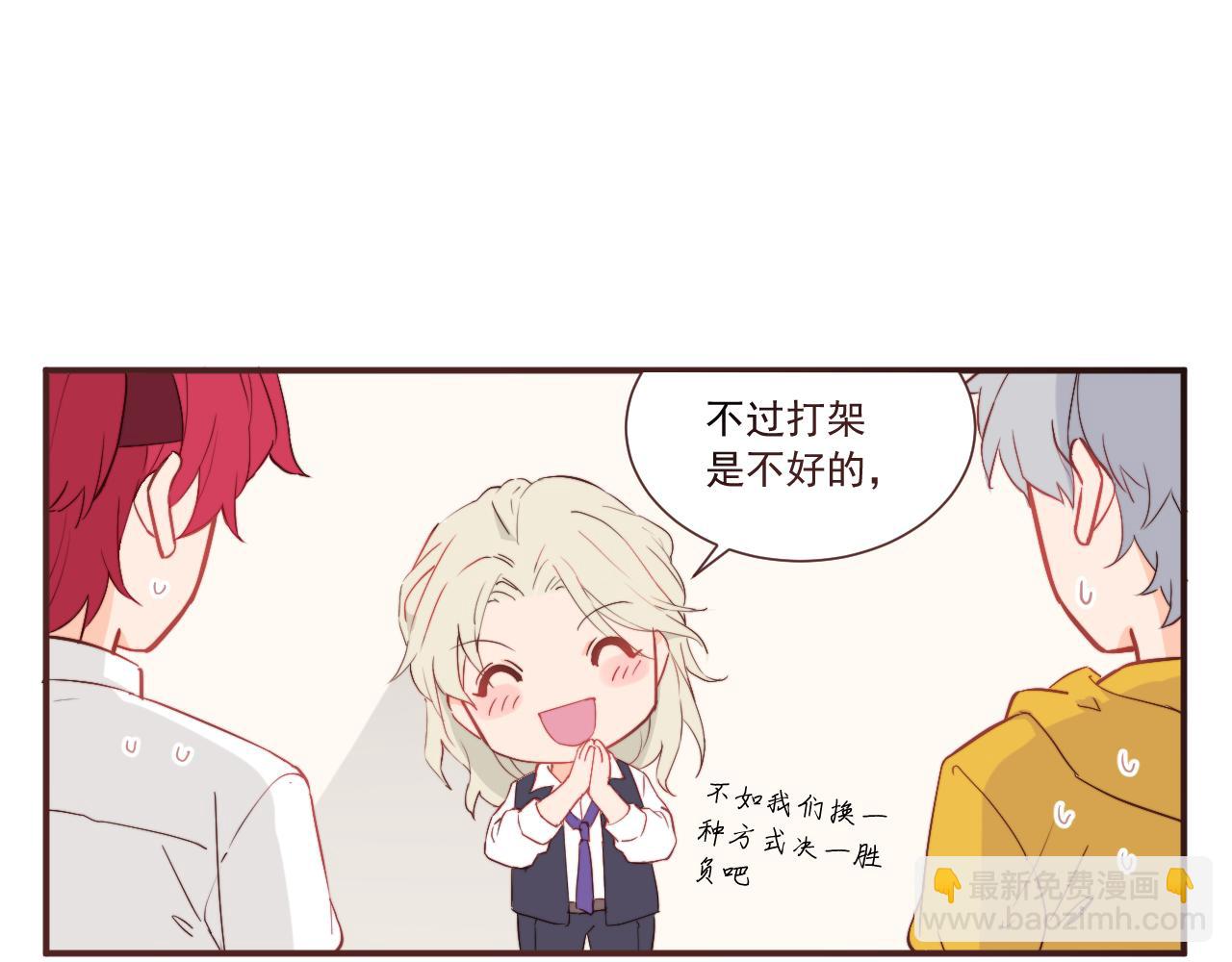 《关于我穿越失败后的奇闻》从零开始的校园大冤种生活 第29页