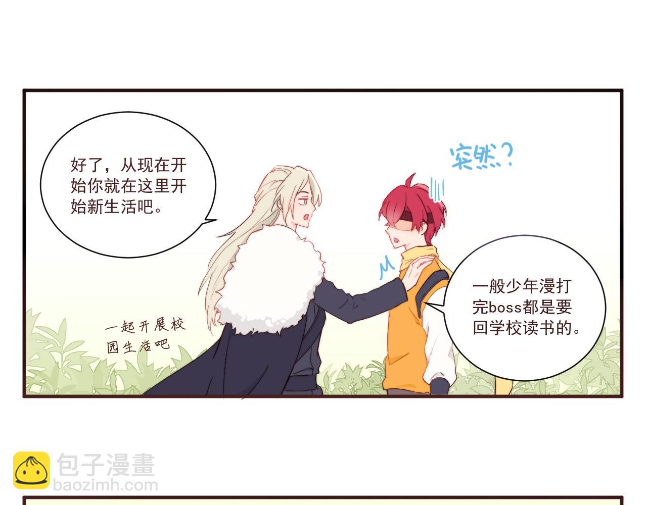 《关于我穿越失败后的奇闻》从零开始的校园大冤种生活 第2页