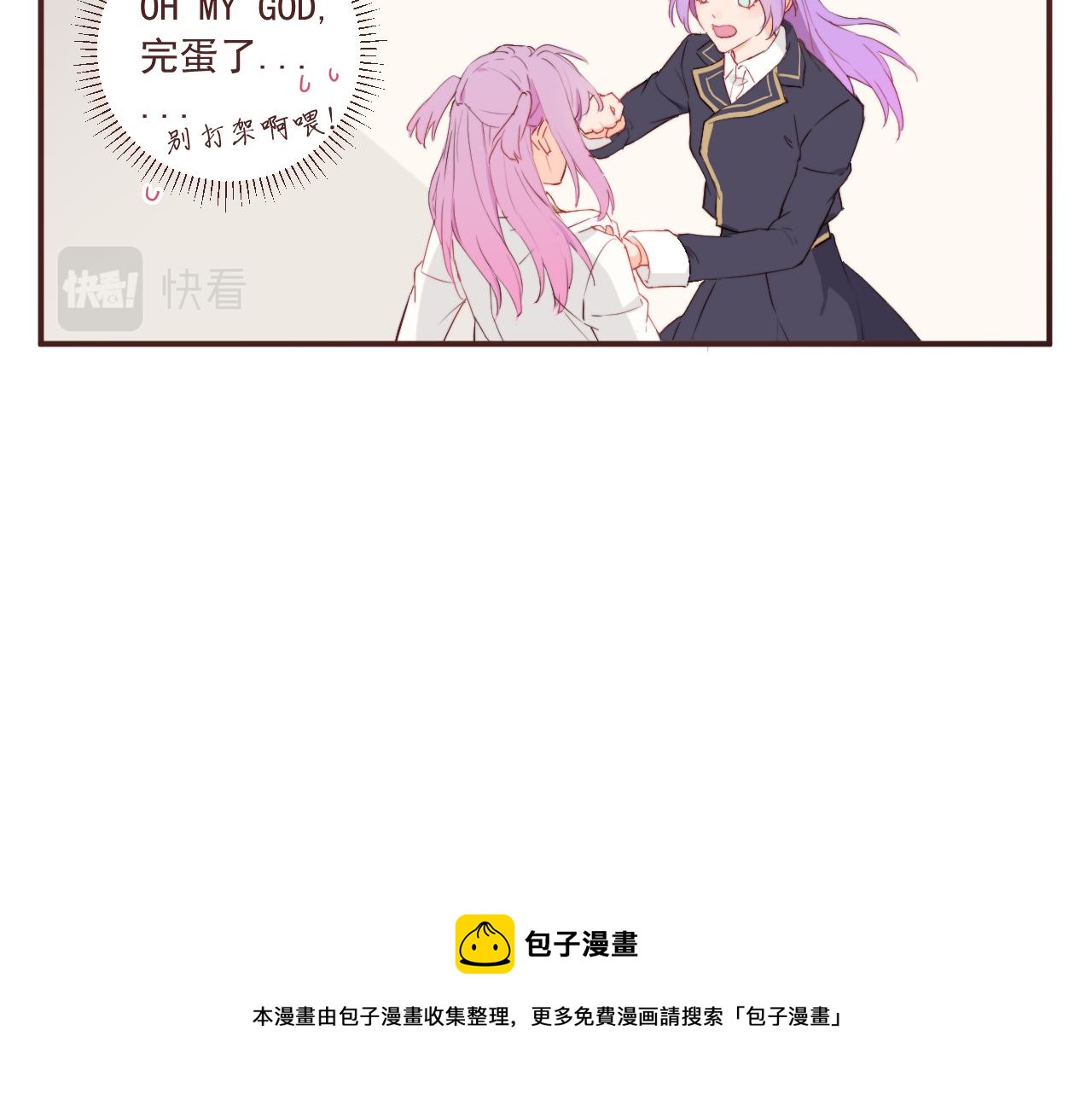 《关于我穿越失败后的奇闻》从零开始的校园大冤种生活 第32页