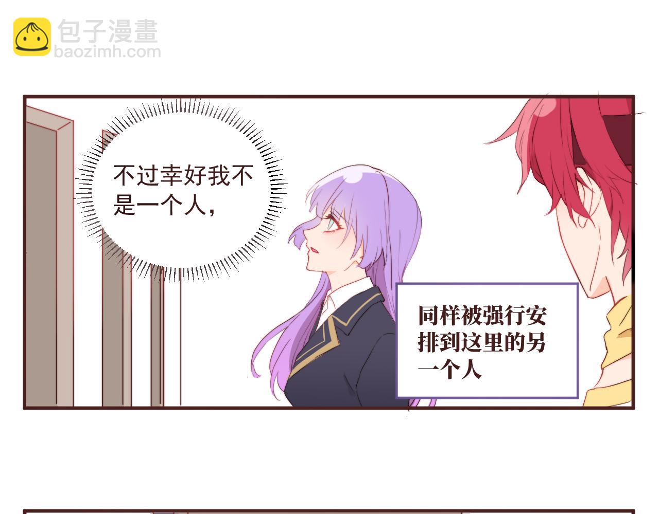 《关于我穿越失败后的奇闻》从零开始的校园大冤种生活 第6页