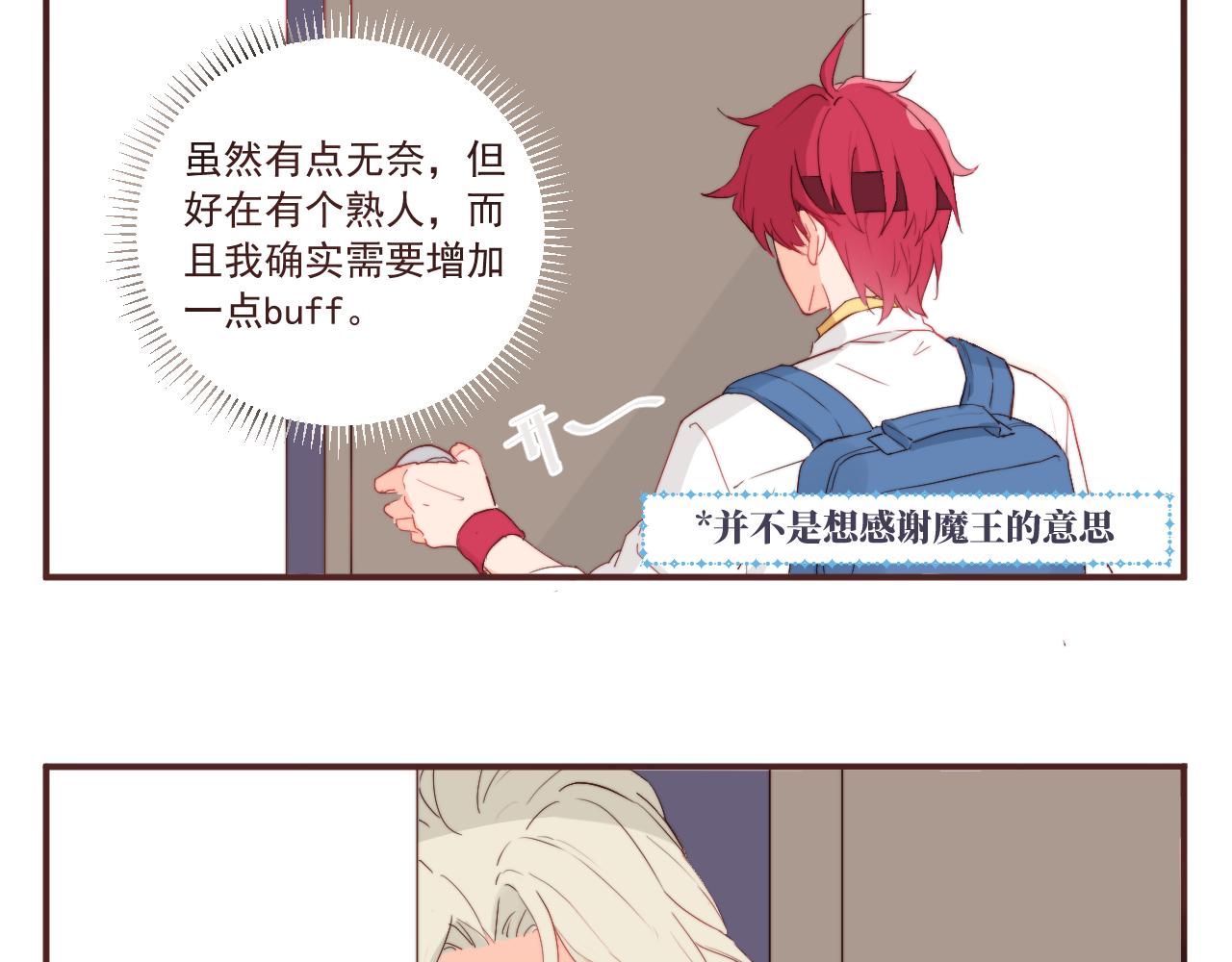 《关于我穿越失败后的奇闻》从零开始的校园大冤种生活 第7页