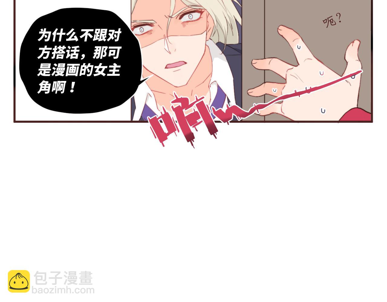 《关于我穿越失败后的奇闻》从零开始的校园大冤种生活 第8页