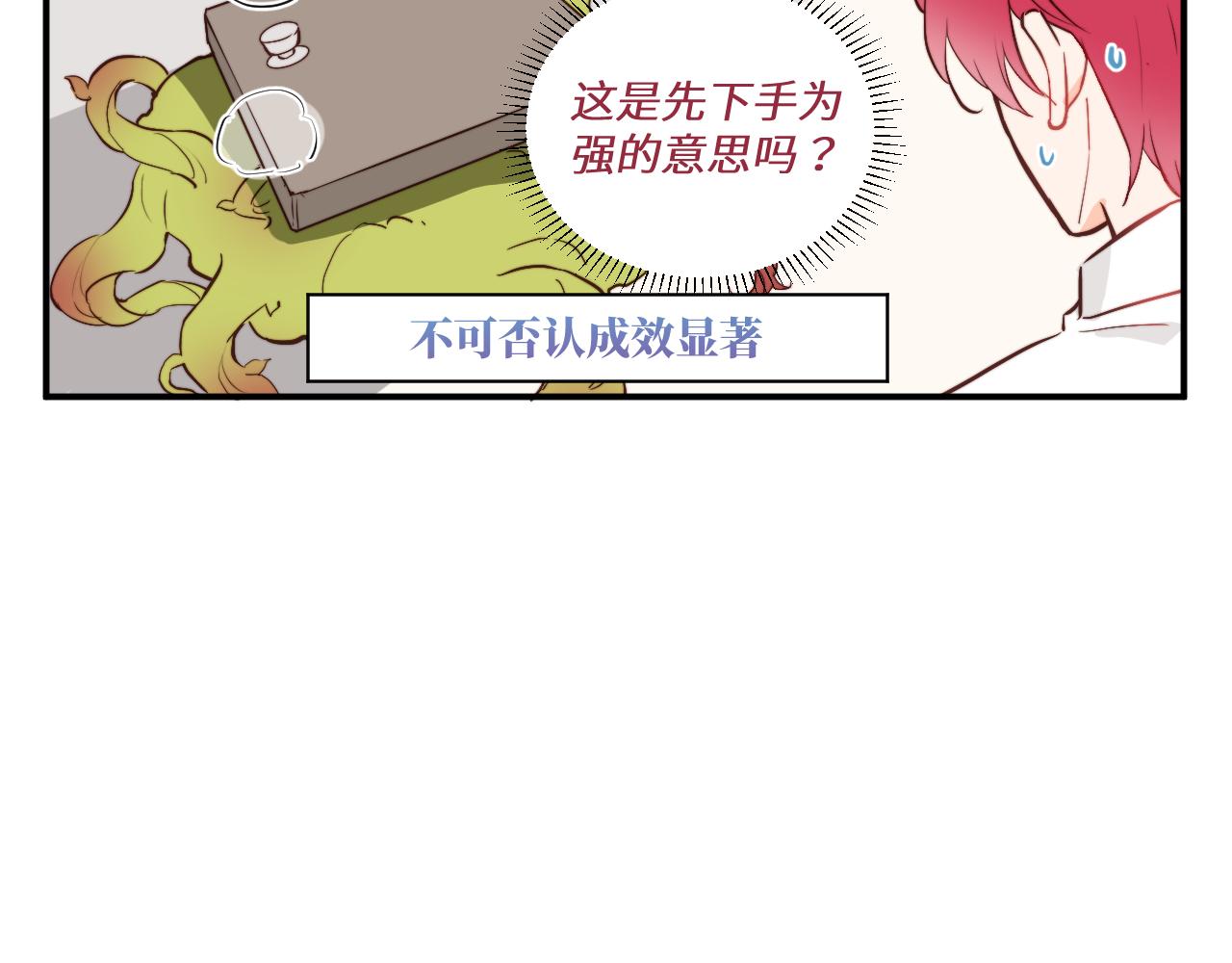 《关于我穿越失败后的奇闻》勇者离谱的打工生活 第24页