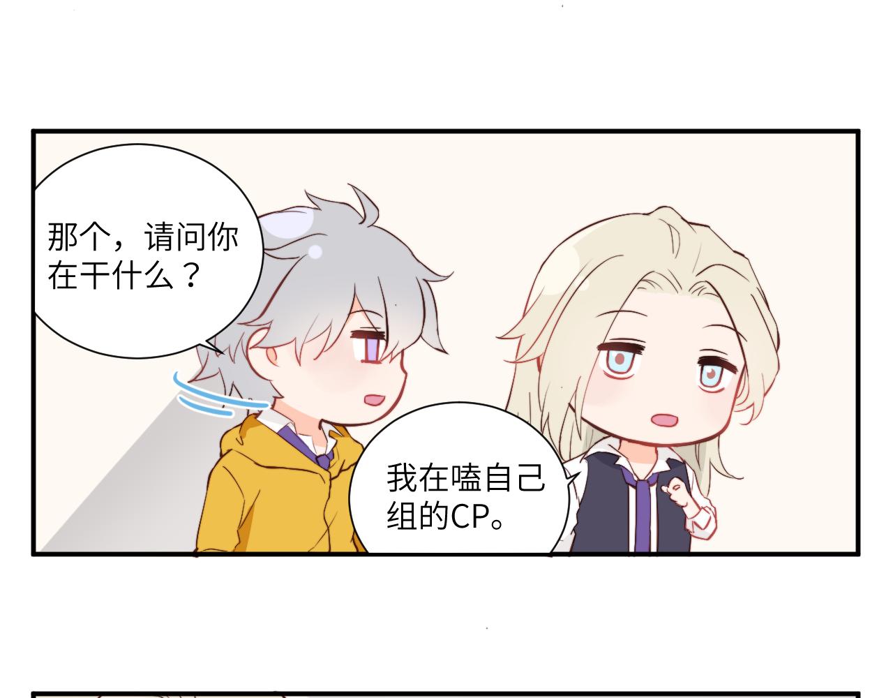 《关于我穿越失败后的奇闻》勇者离谱的打工生活 第26页