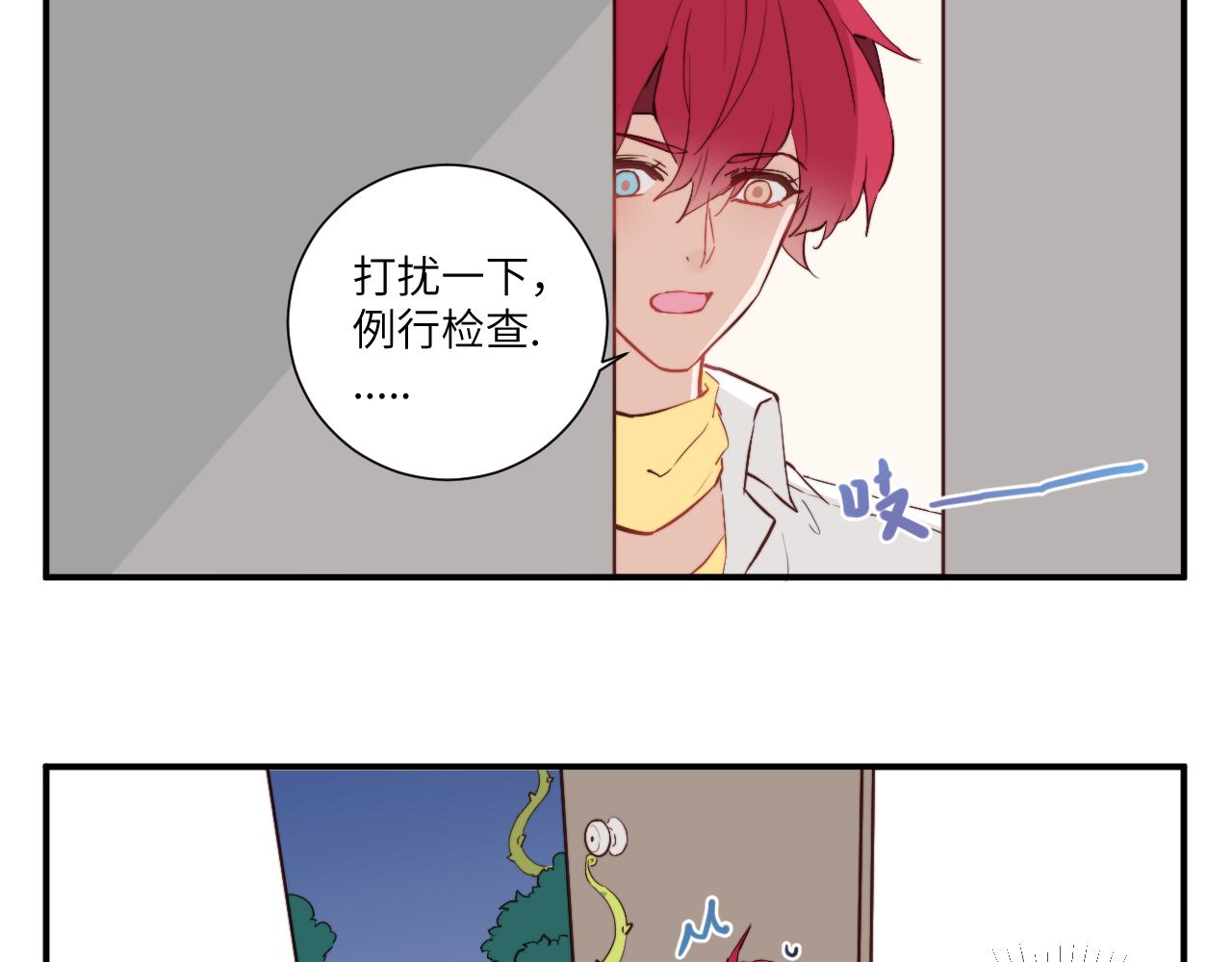《关于我穿越失败后的奇闻》勇者离谱的打工生活 第3页