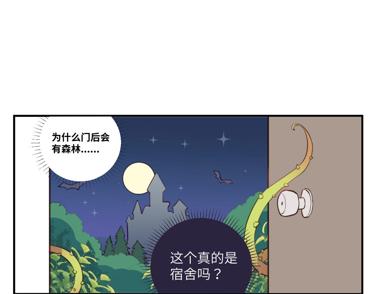 《关于我穿越失败后的奇闻》勇者离谱的打工生活 第5页